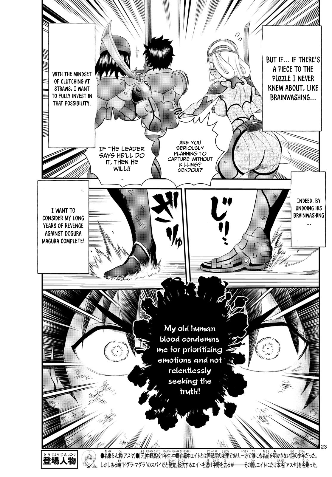 Kimi wa 008 Chapter 255 page 24 - Chapter 255