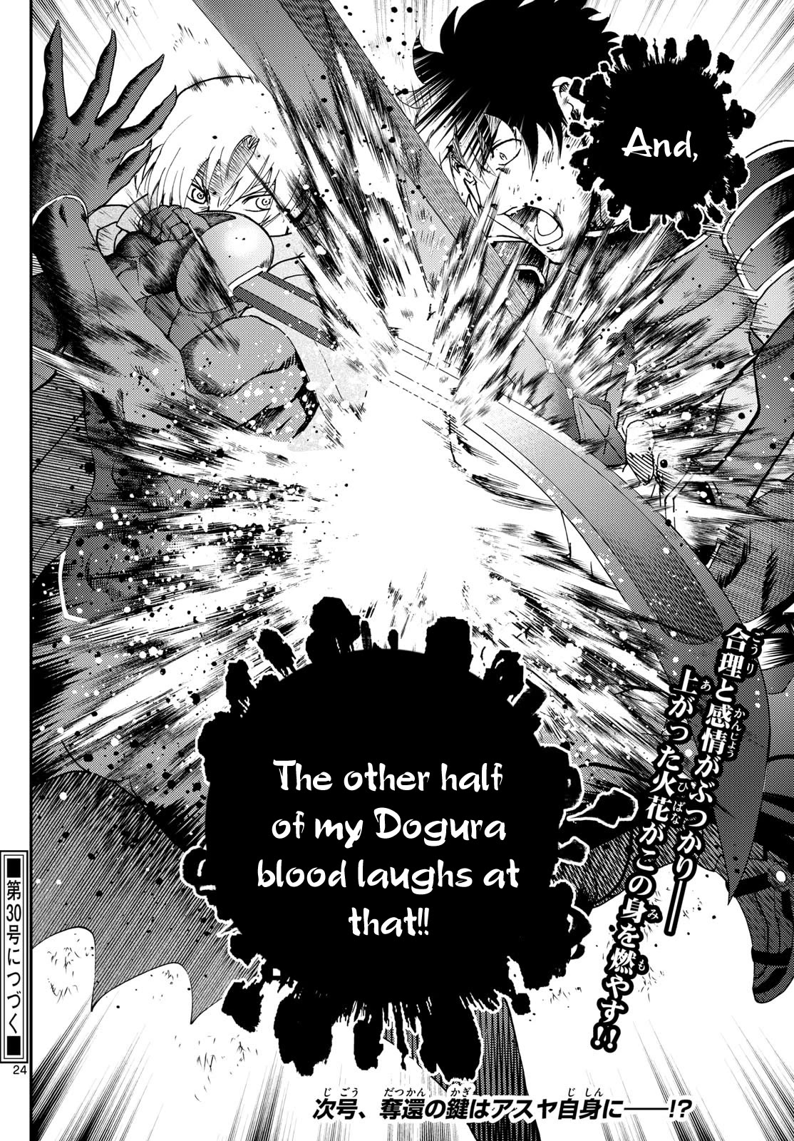 Kimi wa 008 Chapter 255 page 25 - Chapter 255