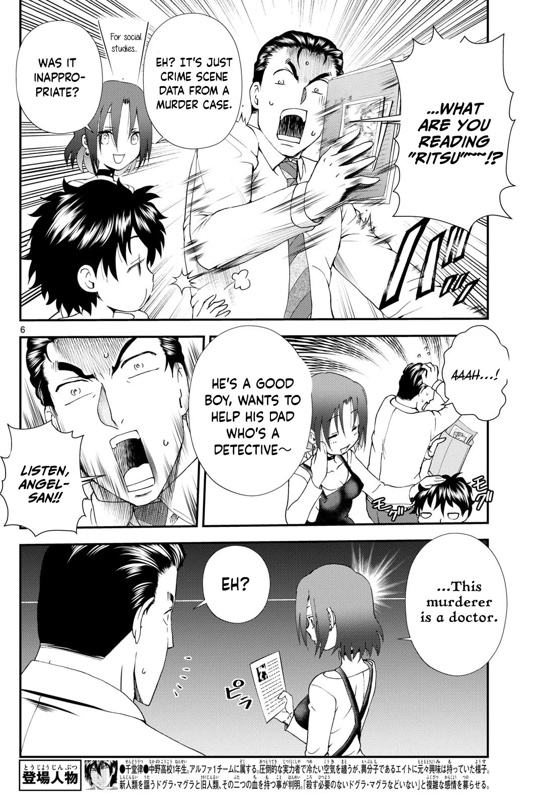 Kimi wa 008 Chapter 255 page 7 - Chapter 255