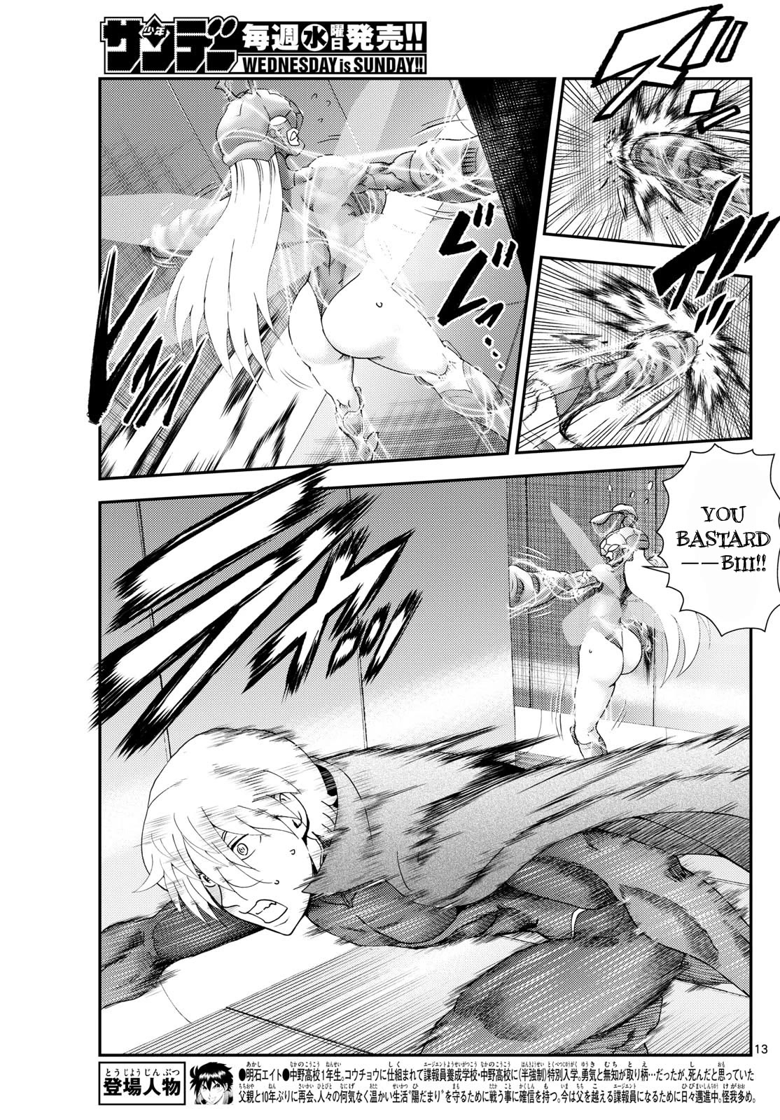 Kimi wa 008 Chapter 256 page 14 - Chapter 256