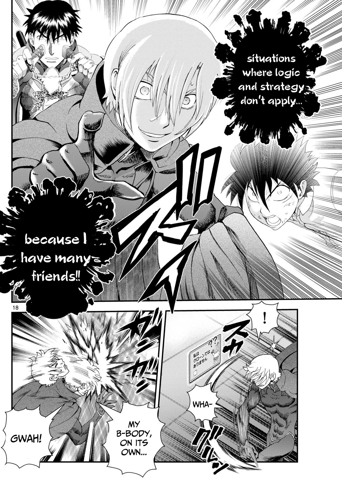 Kimi wa 008 Chapter 256 page 19 - Chapter 256