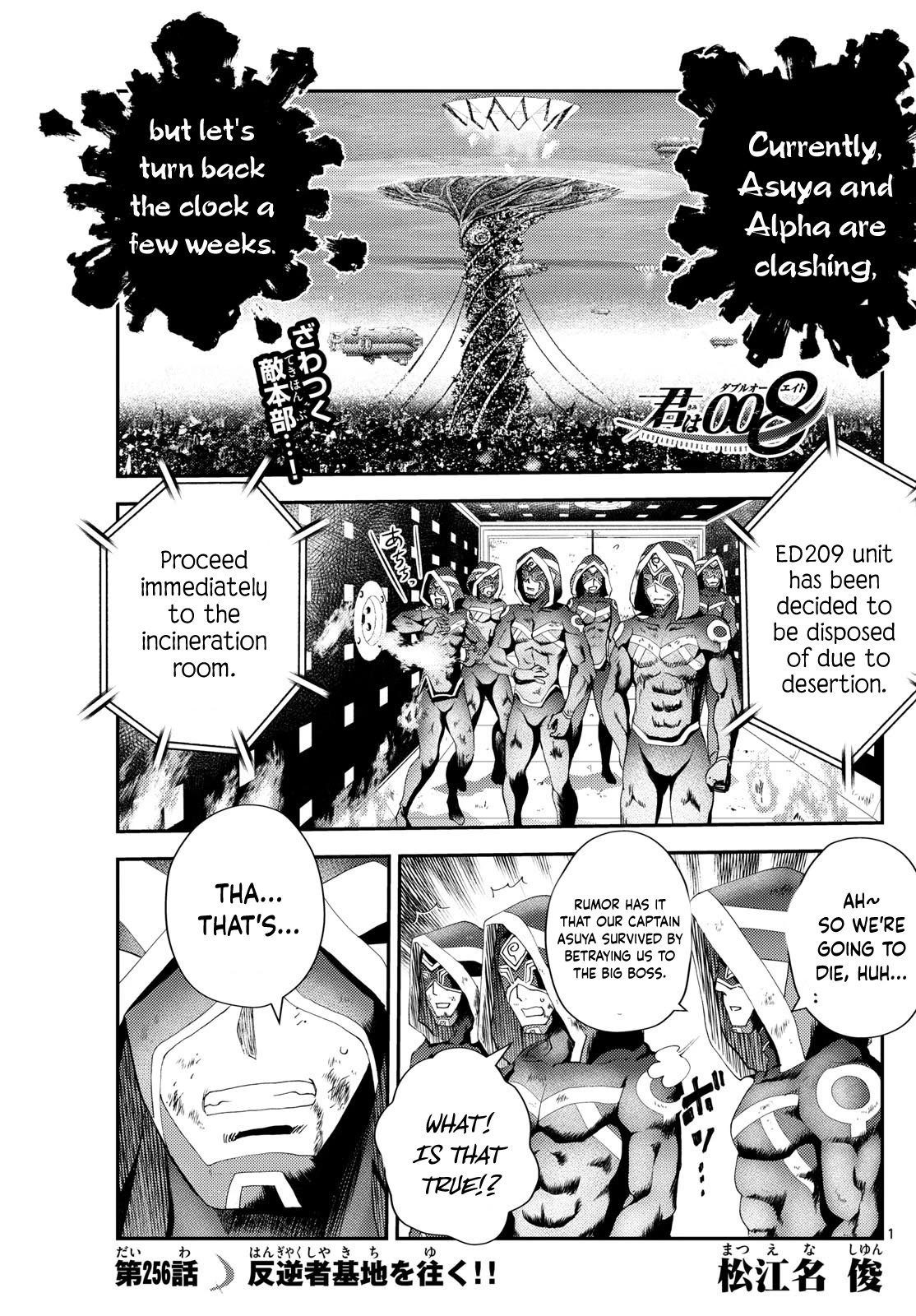 Kimi wa 008 Chapter 256 page 2 - Chapter 256