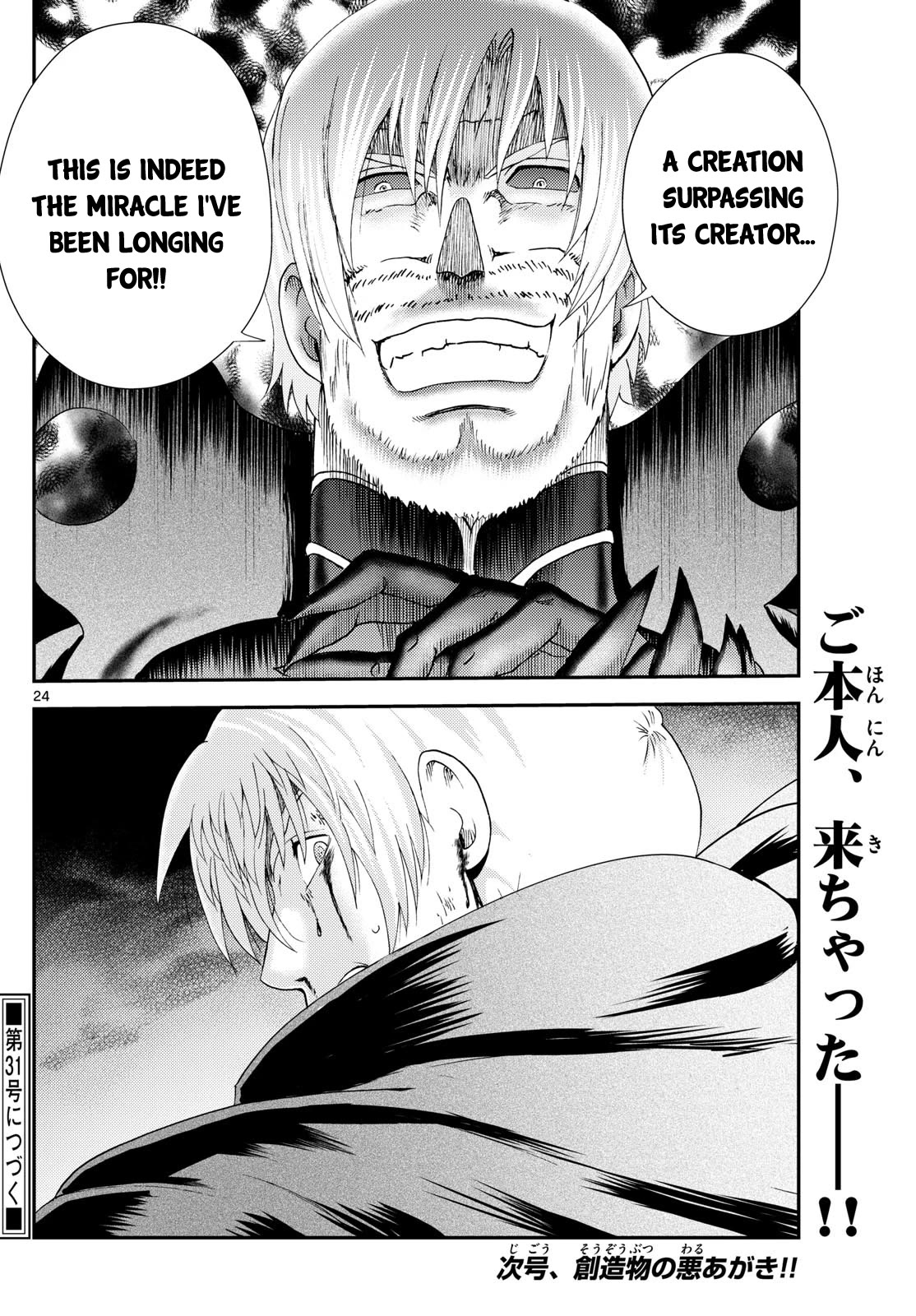 Kimi wa 008 Chapter 256 page 25 - Chapter 256