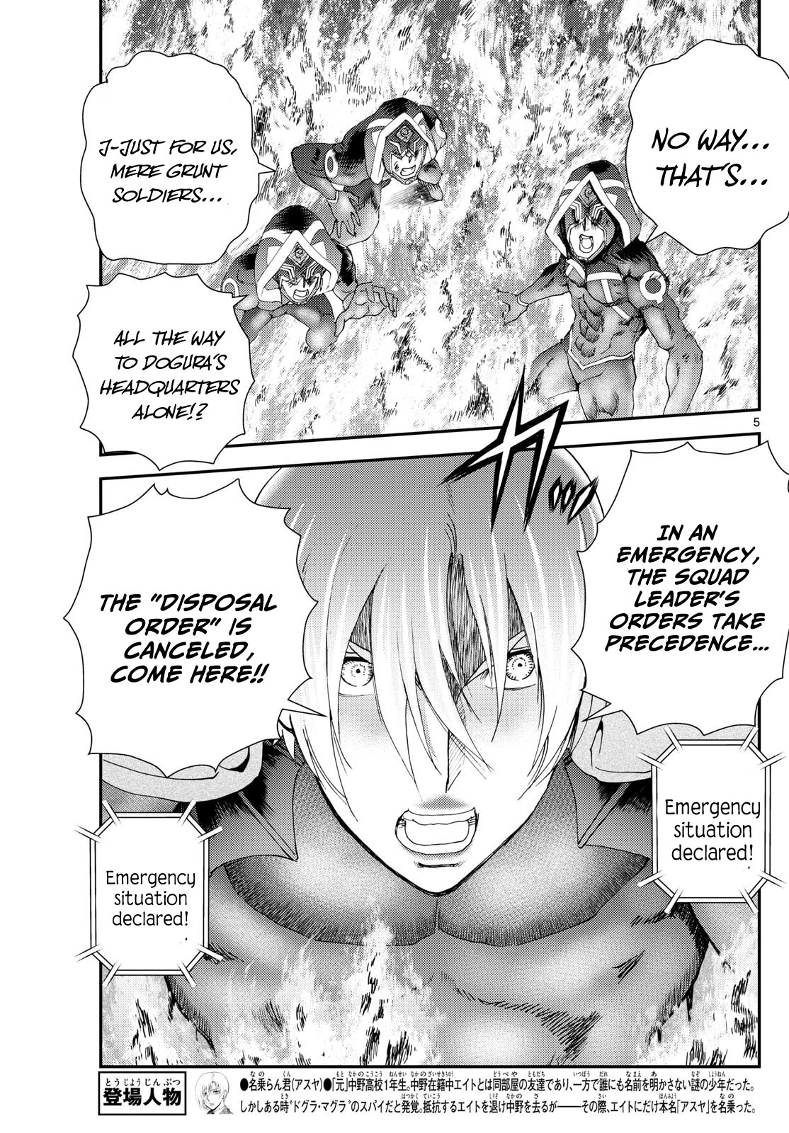 Kimi wa 008 Chapter 256 page 6 - Chapter 256