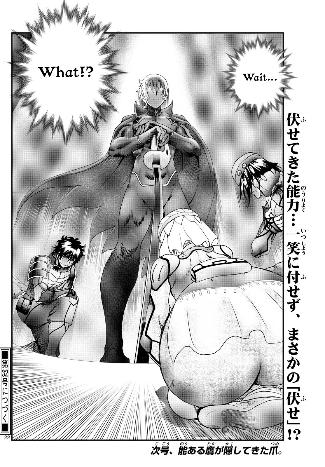 Kimi wa 008 Chapter 257 page 23 - Chapter 257