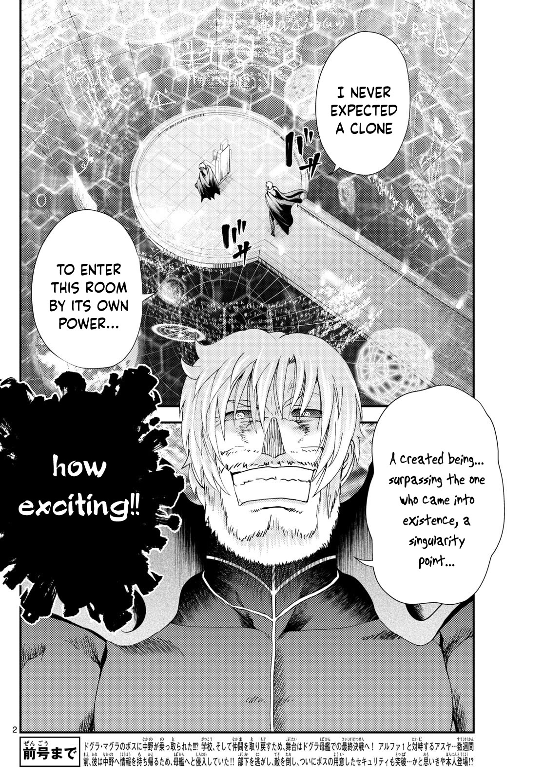 Kimi wa 008 Chapter 257 page 3 - Chapter 257