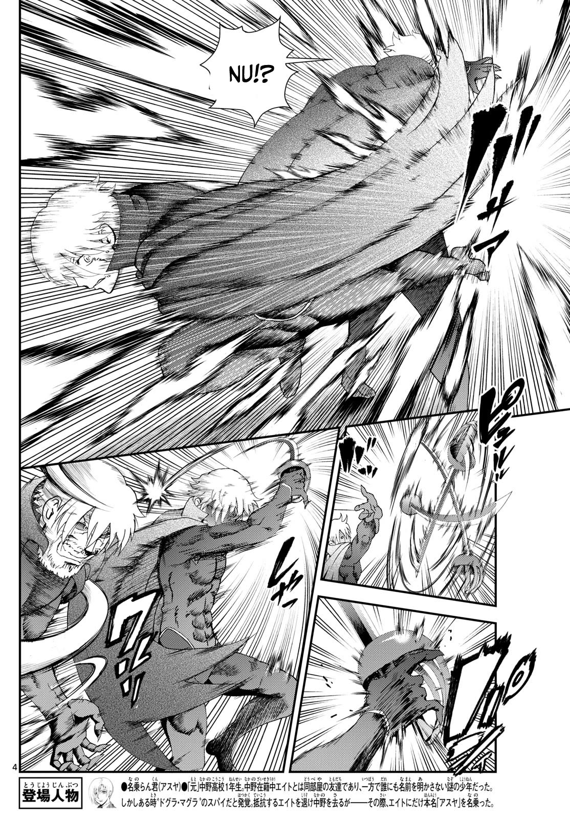 Kimi wa 008 Chapter 257 page 5 - Chapter 257