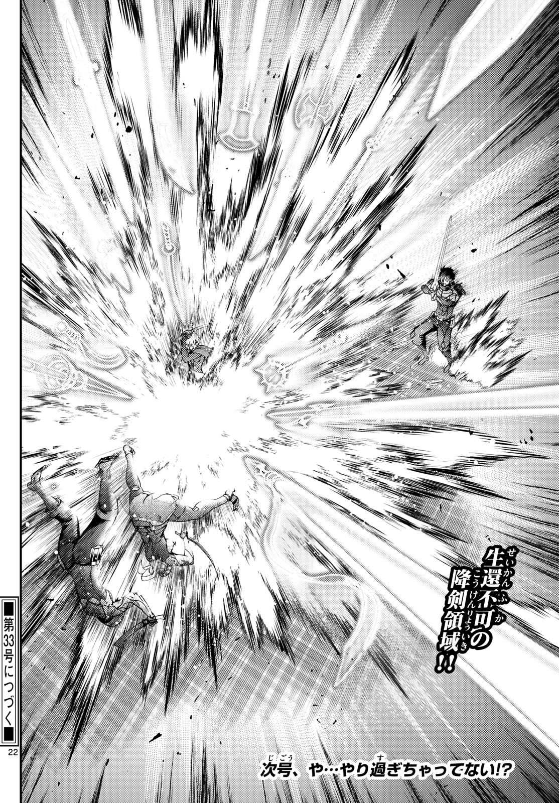 Kimi wa 008 Chapter 258 page 23 - Chapter 258