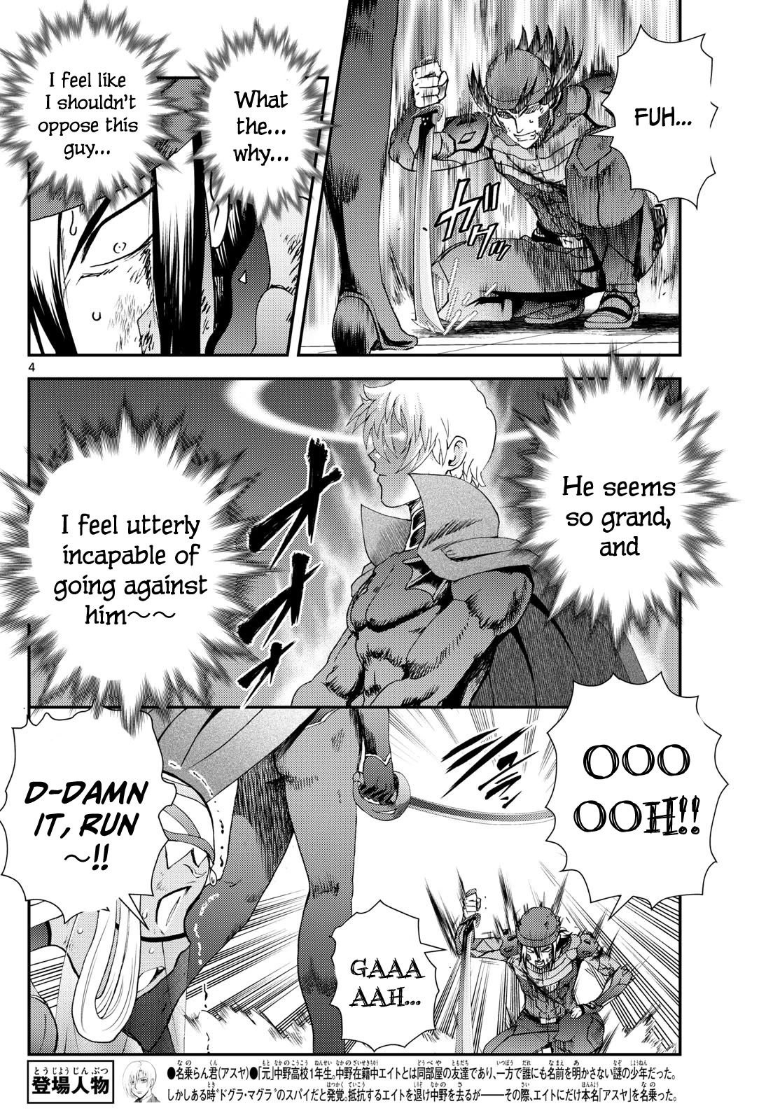 Kimi wa 008 Chapter 258 page 5 - Chapter 258