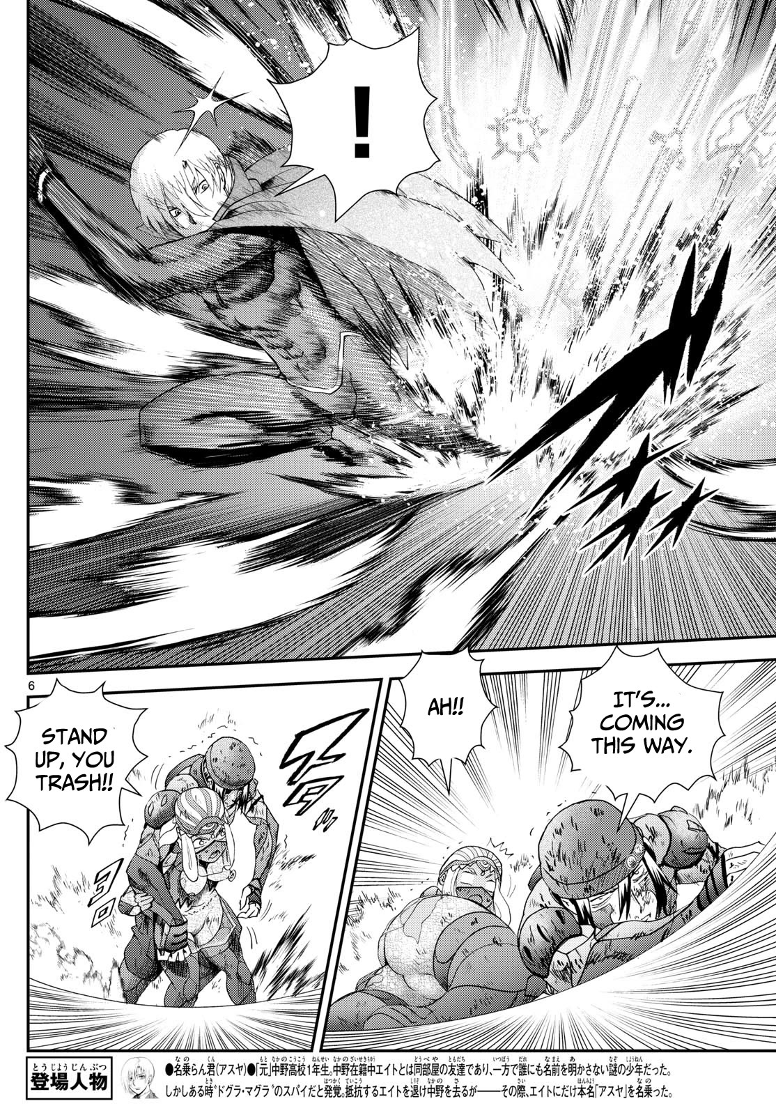 Kimi wa 008 Chapter 259 page 7 - Chapter 259