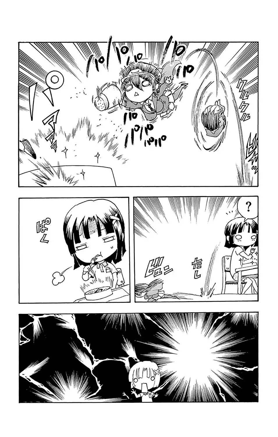 Kimi wa 008 Chapter 26.5 page 6 - Chapter 26.5