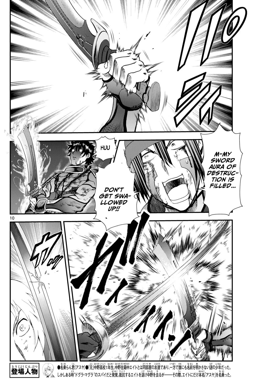 Kimi wa 008 Chapter 260 page 11 - Chapter 260