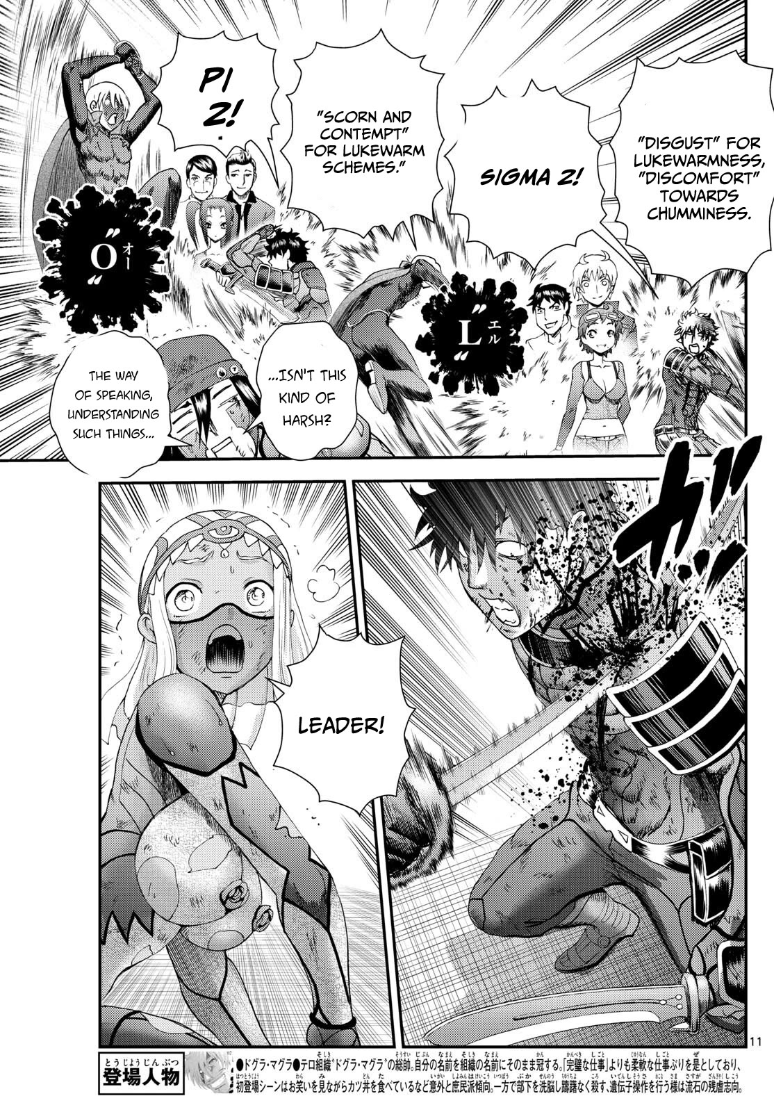Kimi wa 008 Chapter 260 page 12 - Chapter 260
