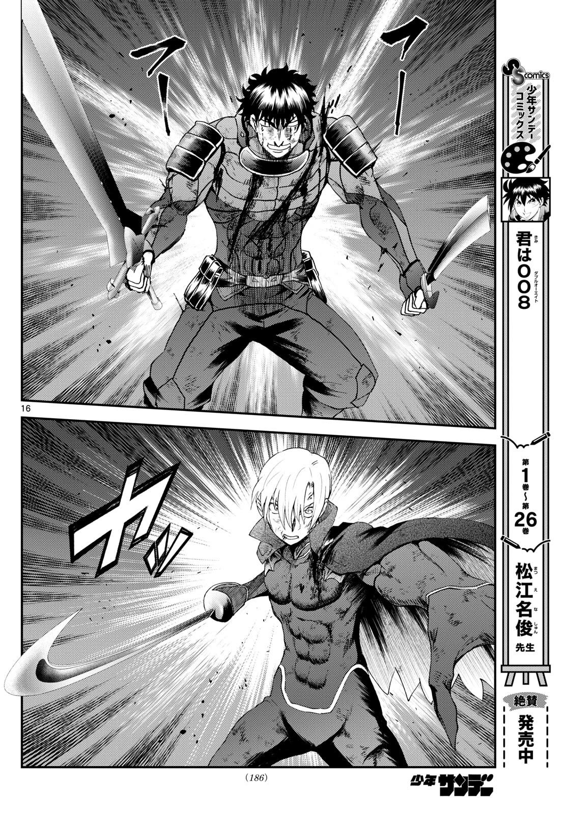 Kimi wa 008 Chapter 260 page 17 - Chapter 260