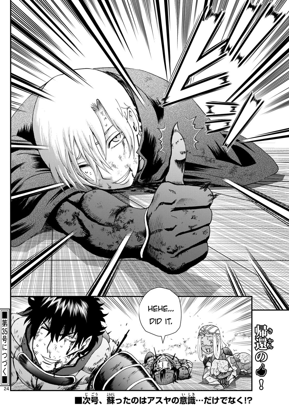 Kimi wa 008 Chapter 260 page 25 - Chapter 260