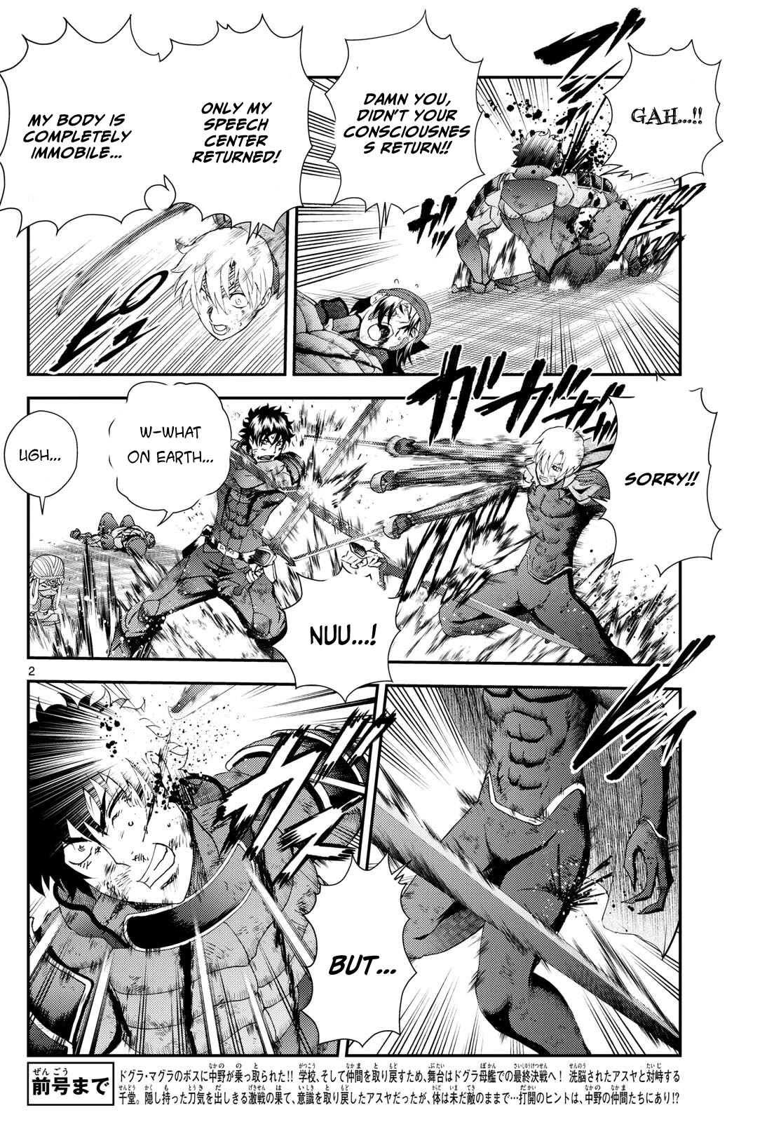 Kimi wa 008 Chapter 260 page 3 - Chapter 260