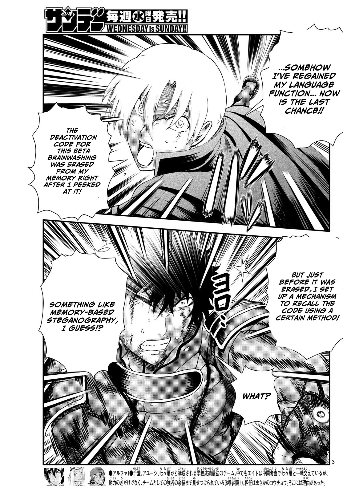 Kimi wa 008 Chapter 260 page 4 - Chapter 260