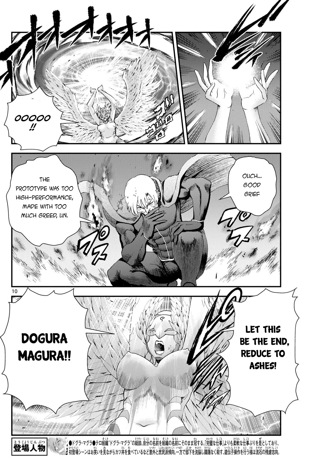 Kimi wa 008 Chapter 261 page 11 - Chapter 261