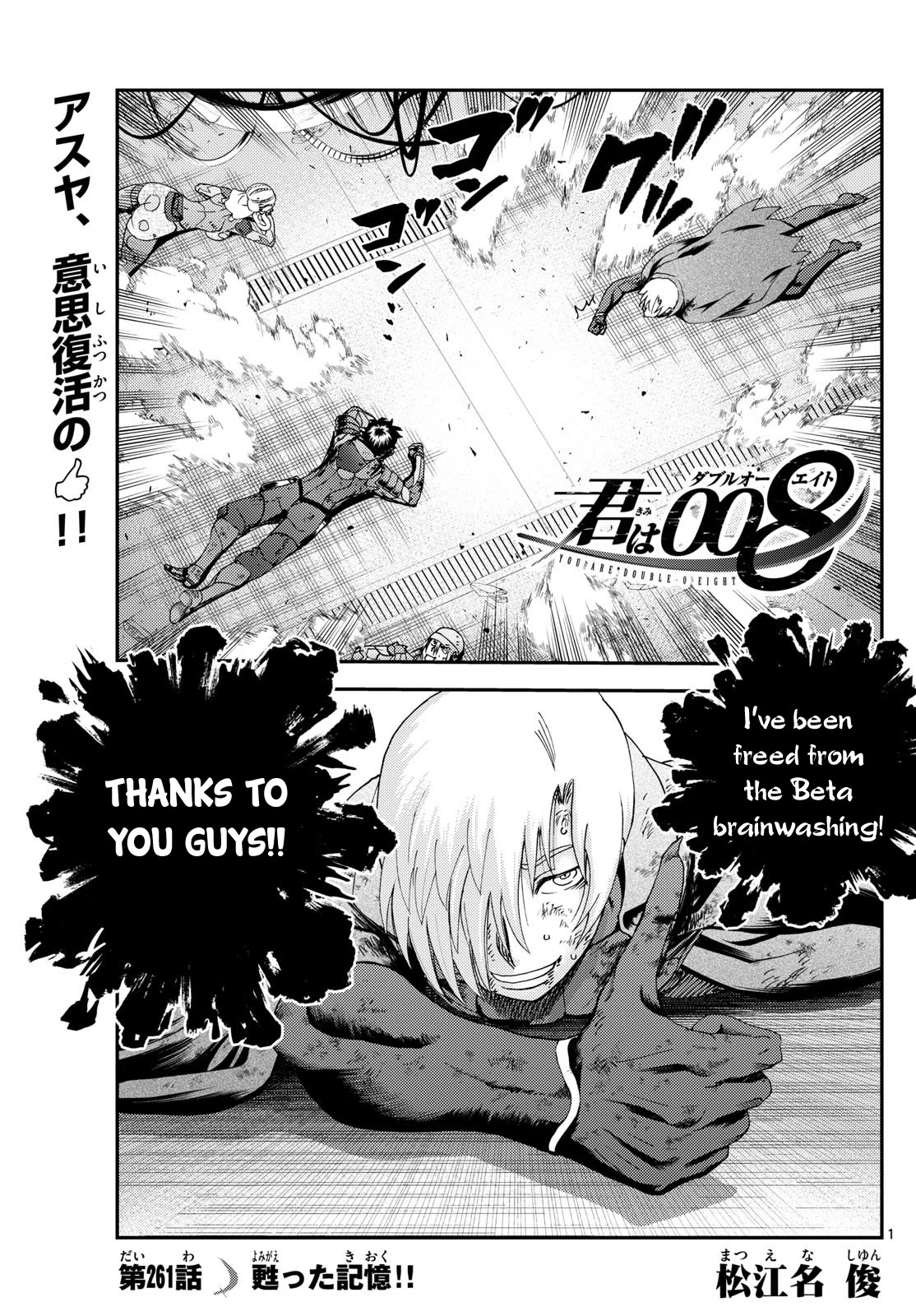 Kimi wa 008 Chapter 261 page 2 - Chapter 261