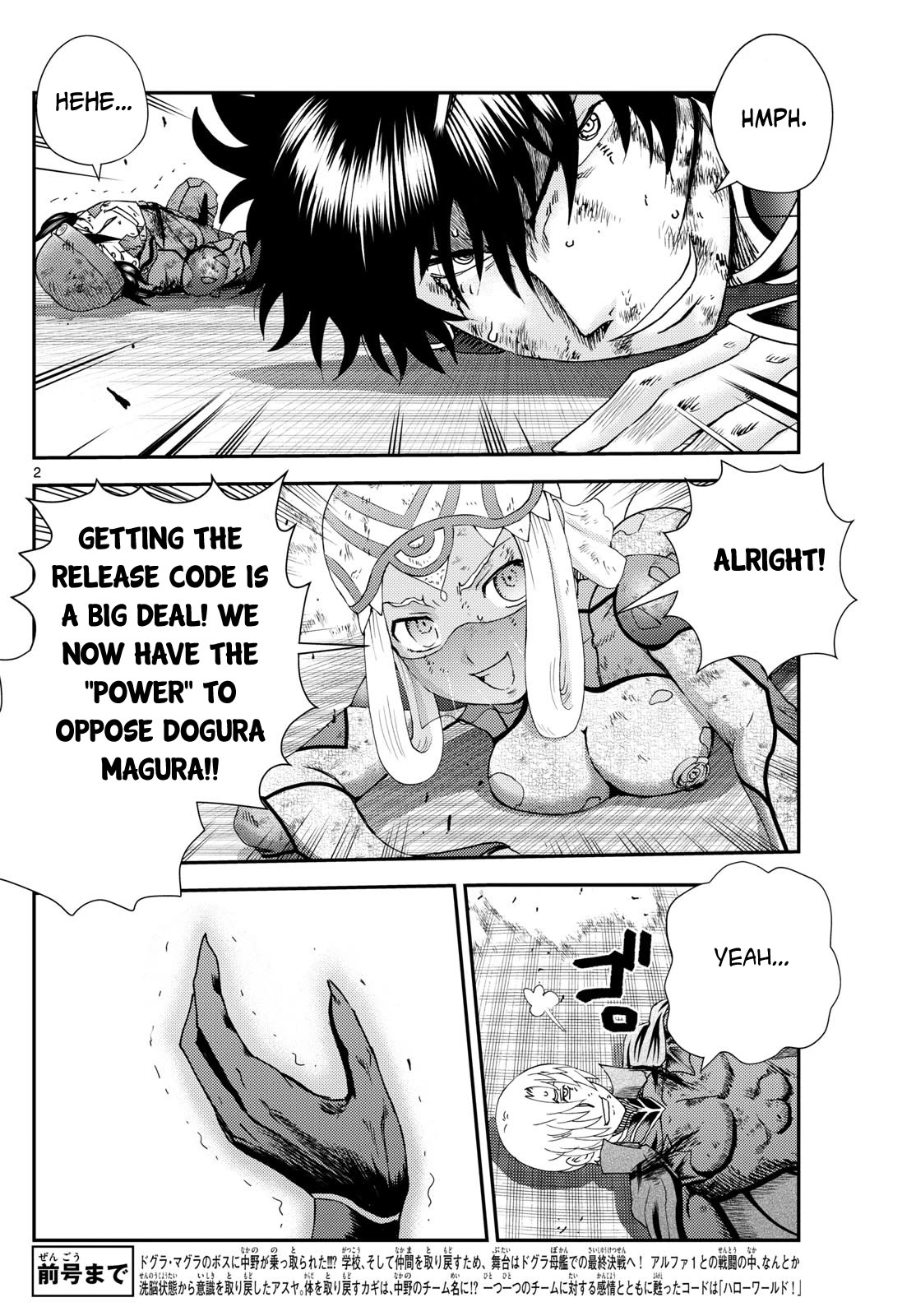 Kimi wa 008 Chapter 261 page 3 - Chapter 261