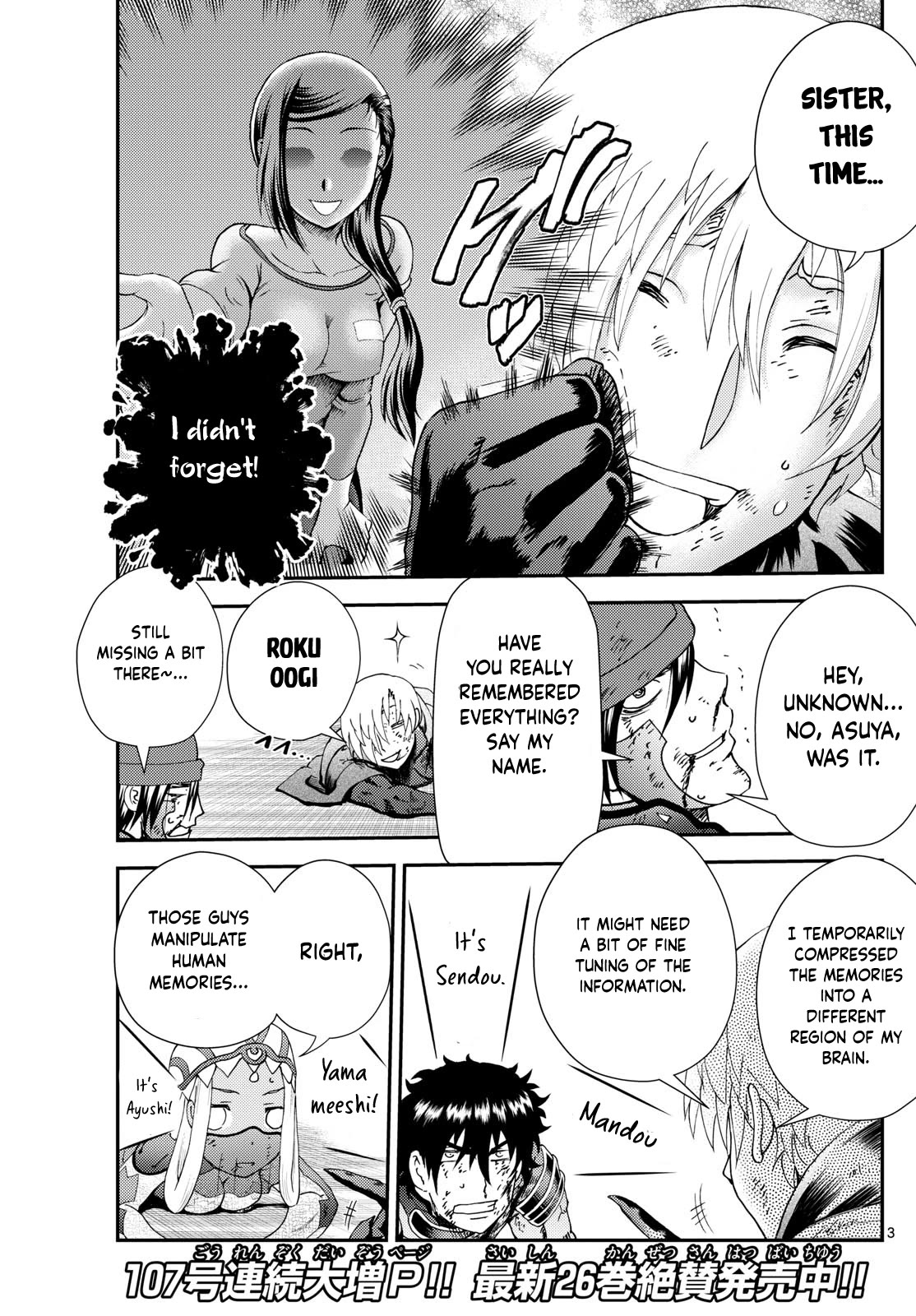 Kimi wa 008 Chapter 261 page 4 - Chapter 261