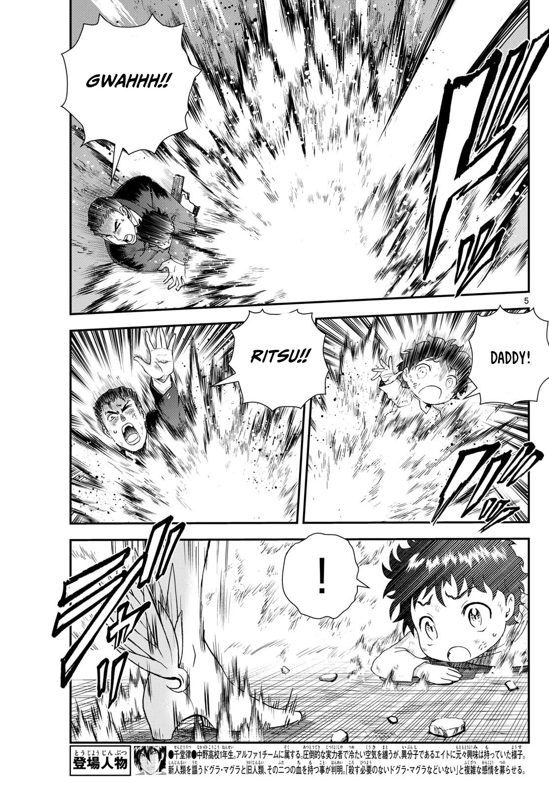 Kimi wa 008 Chapter 262 page 6 - Chapter 262