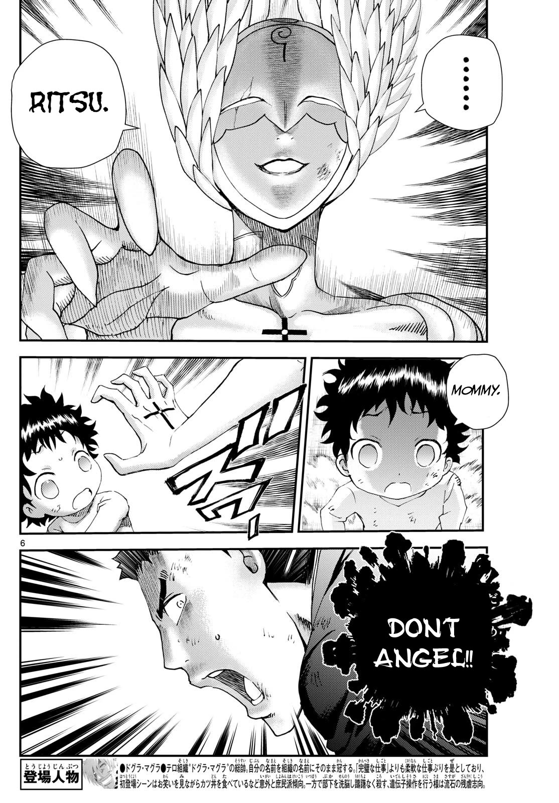 Kimi wa 008 Chapter 262 page 7 - Chapter 262