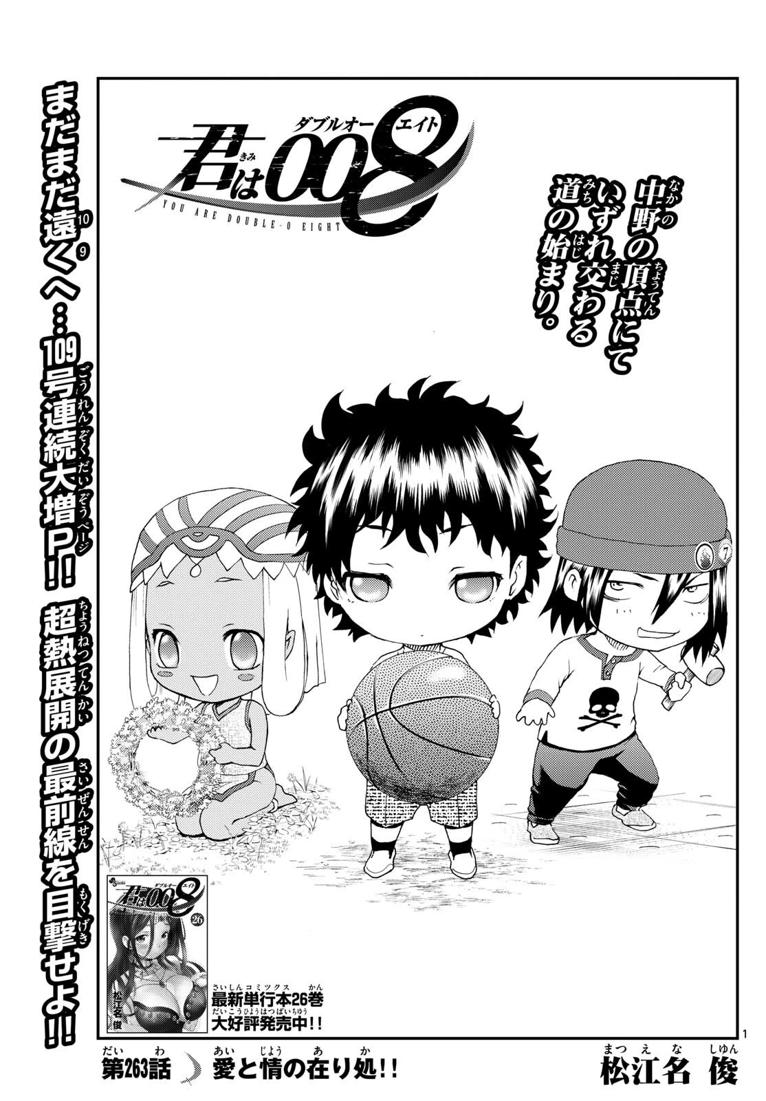 Kimi wa 008 Chapter 263 page 2 - Chapter 263