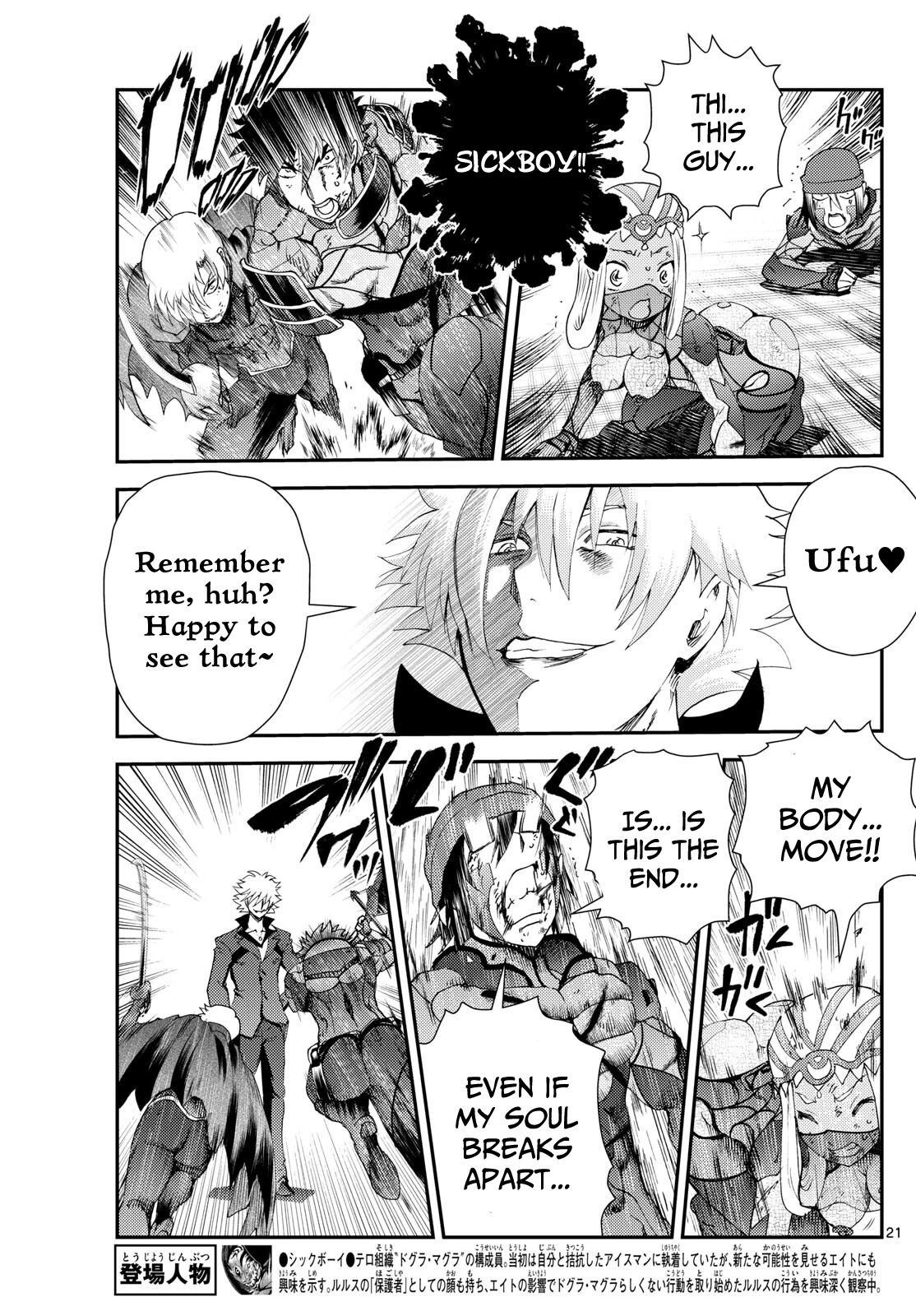 Kimi wa 008 Chapter 263 page 22 - Chapter 263