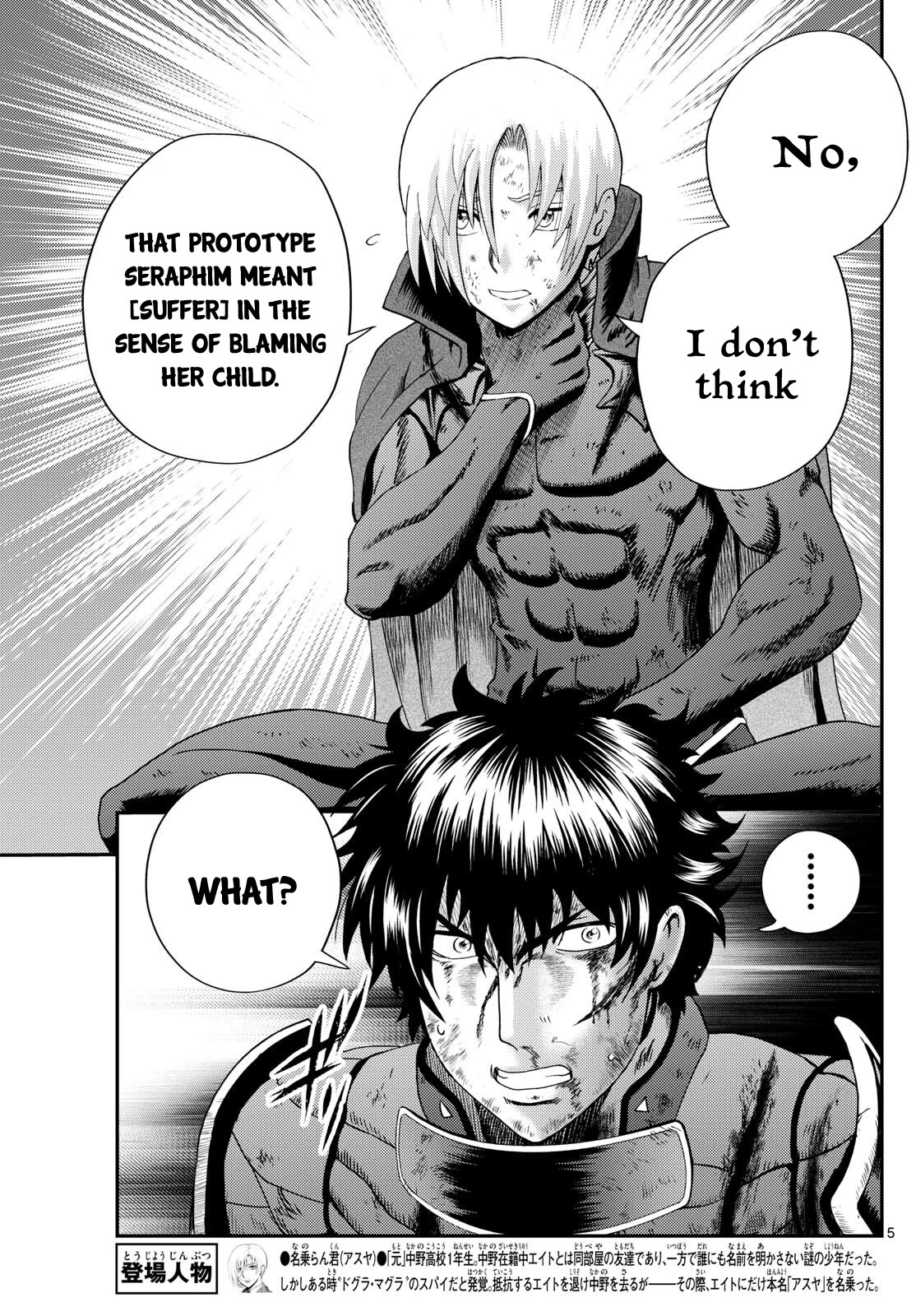 Kimi wa 008 Chapter 263 page 6 - Chapter 263