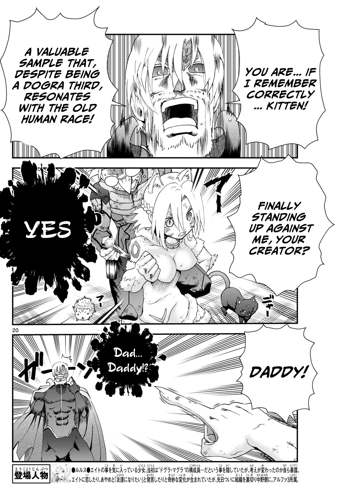 Kimi wa 008 Chapter 264 page 21 - Chapter 264
