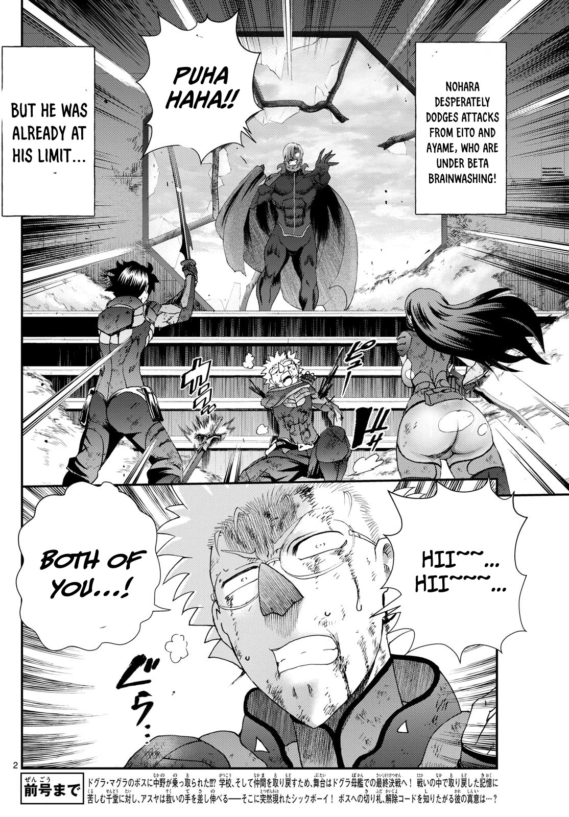 Kimi wa 008 Chapter 264 page 3 - Chapter 264