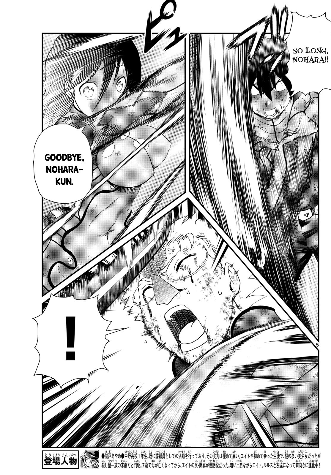 Kimi wa 008 Chapter 264 page 6 - Chapter 264