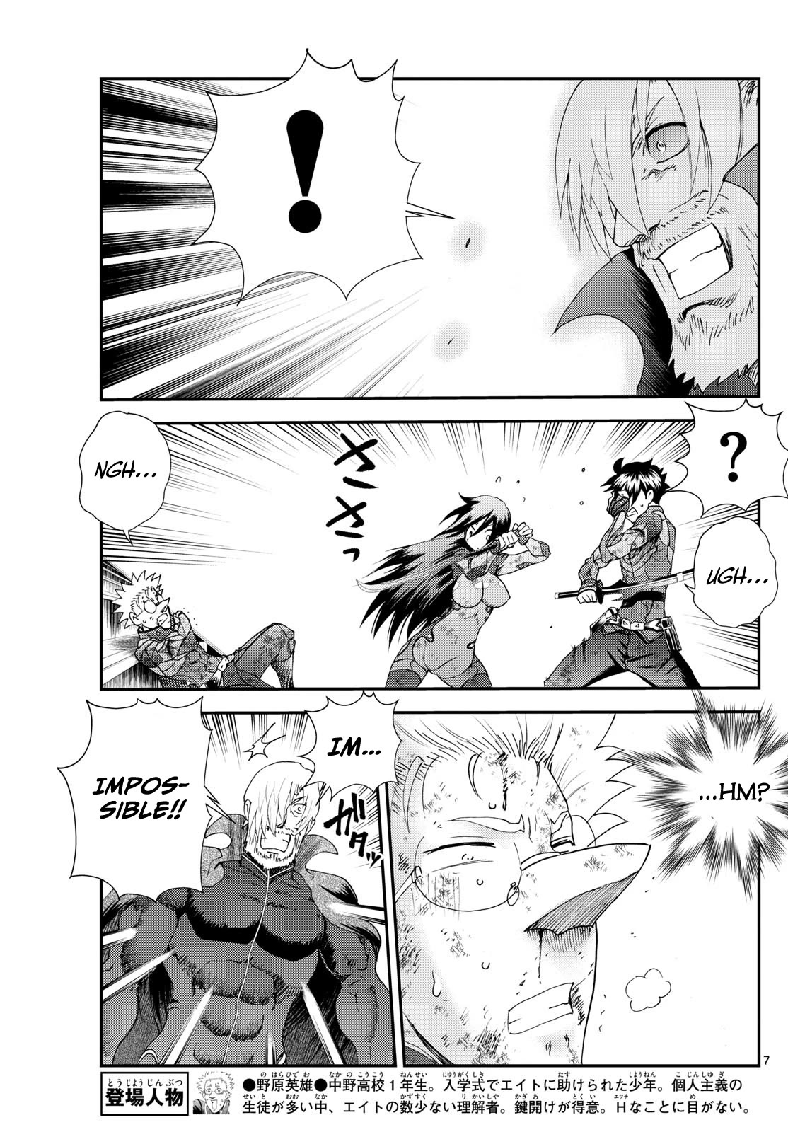 Kimi wa 008 Chapter 264 page 8 - Chapter 264