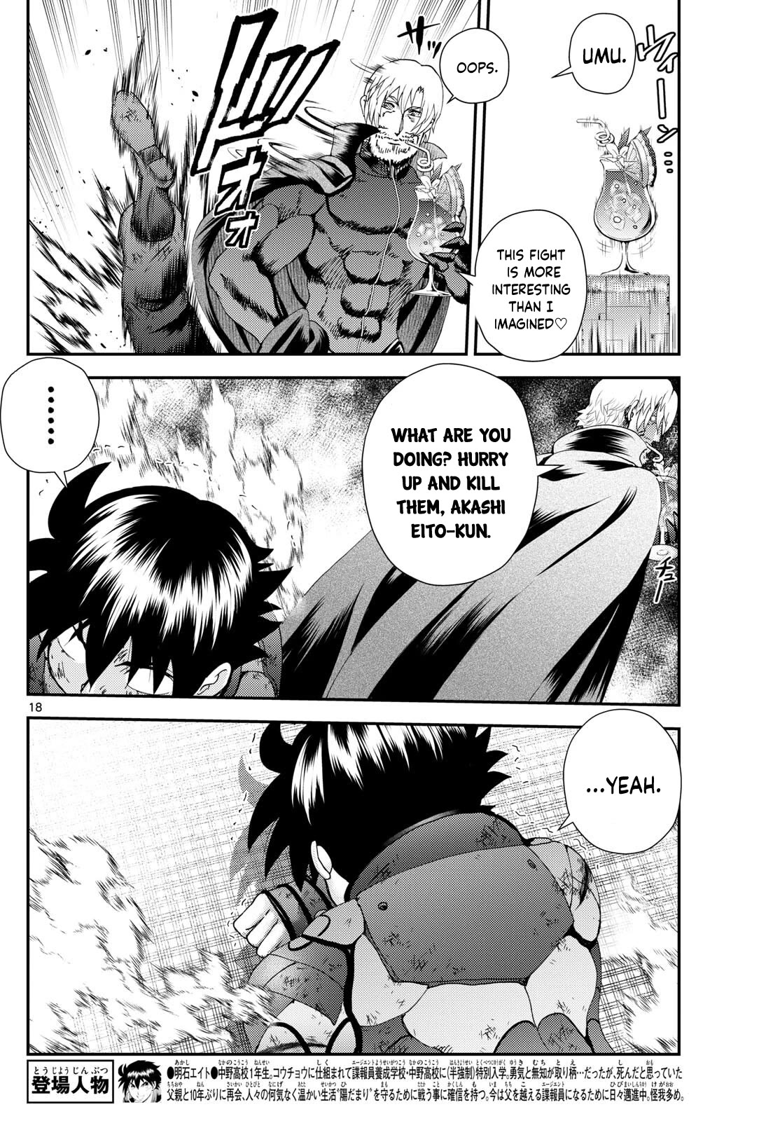 Kimi wa 008 Chapter 265 page 19 - Chapter 265