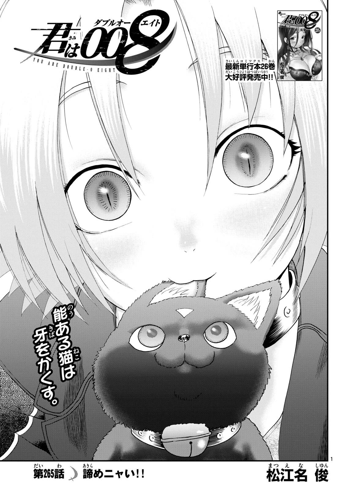 Kimi wa 008 Chapter 265 page 2 - Chapter 265