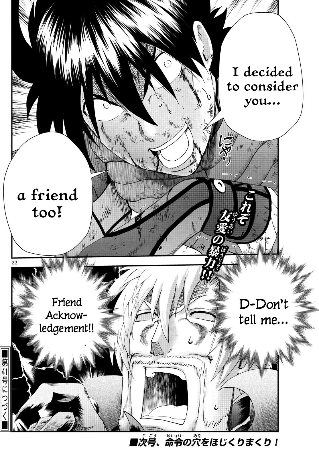 Kimi wa 008 Chapter 265 page 23 - Chapter 265