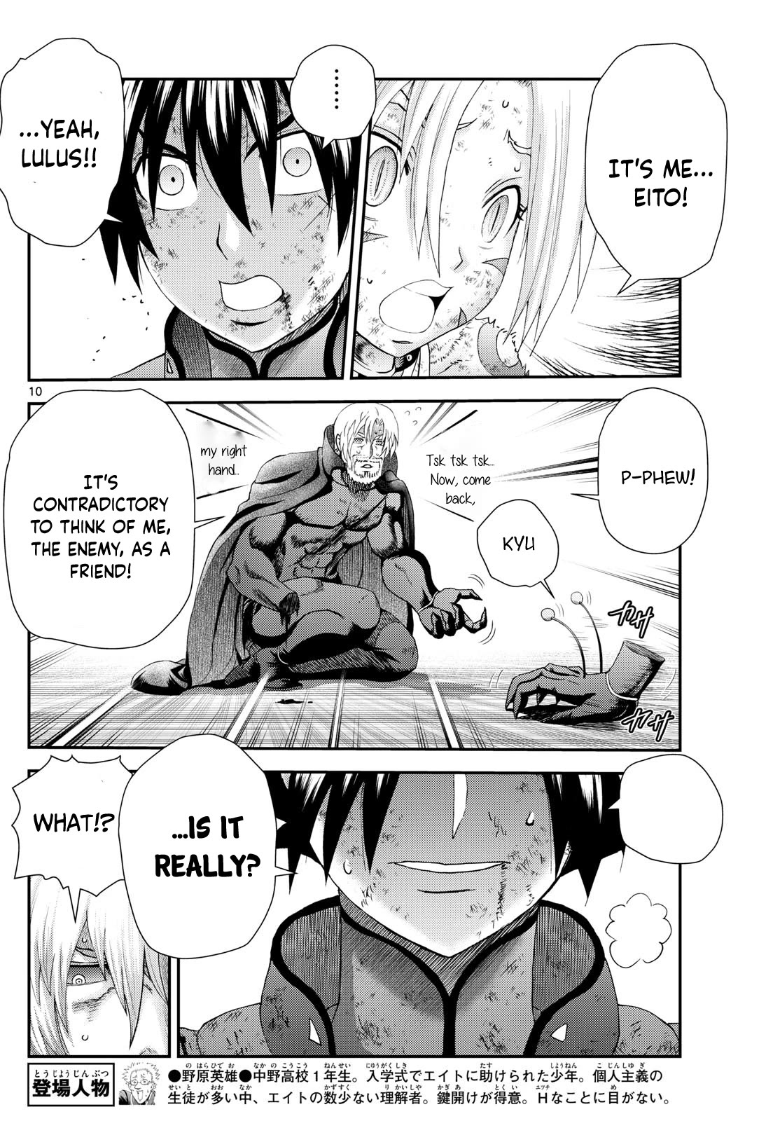 Kimi wa 008 Chapter 266 page 11 - Chapter 266