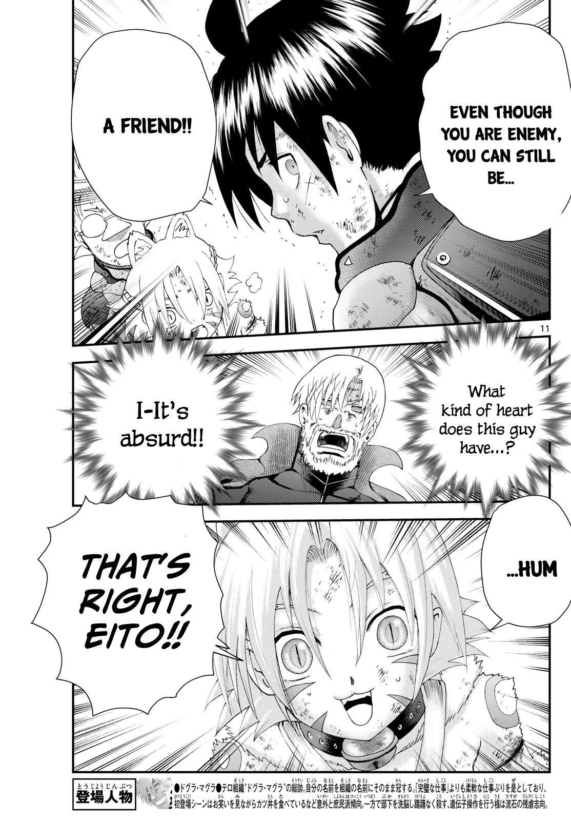 Kimi wa 008 Chapter 266 page 12 - Chapter 266