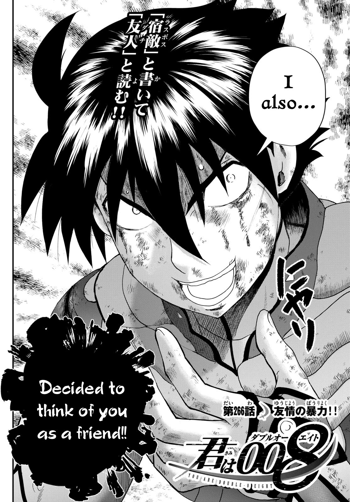 Kimi wa 008 Chapter 266 page 3 - Chapter 266
