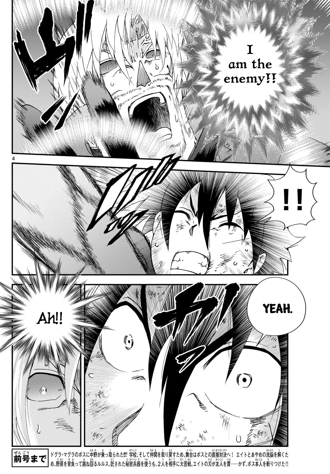 Kimi wa 008 Chapter 266 page 5 - Chapter 266