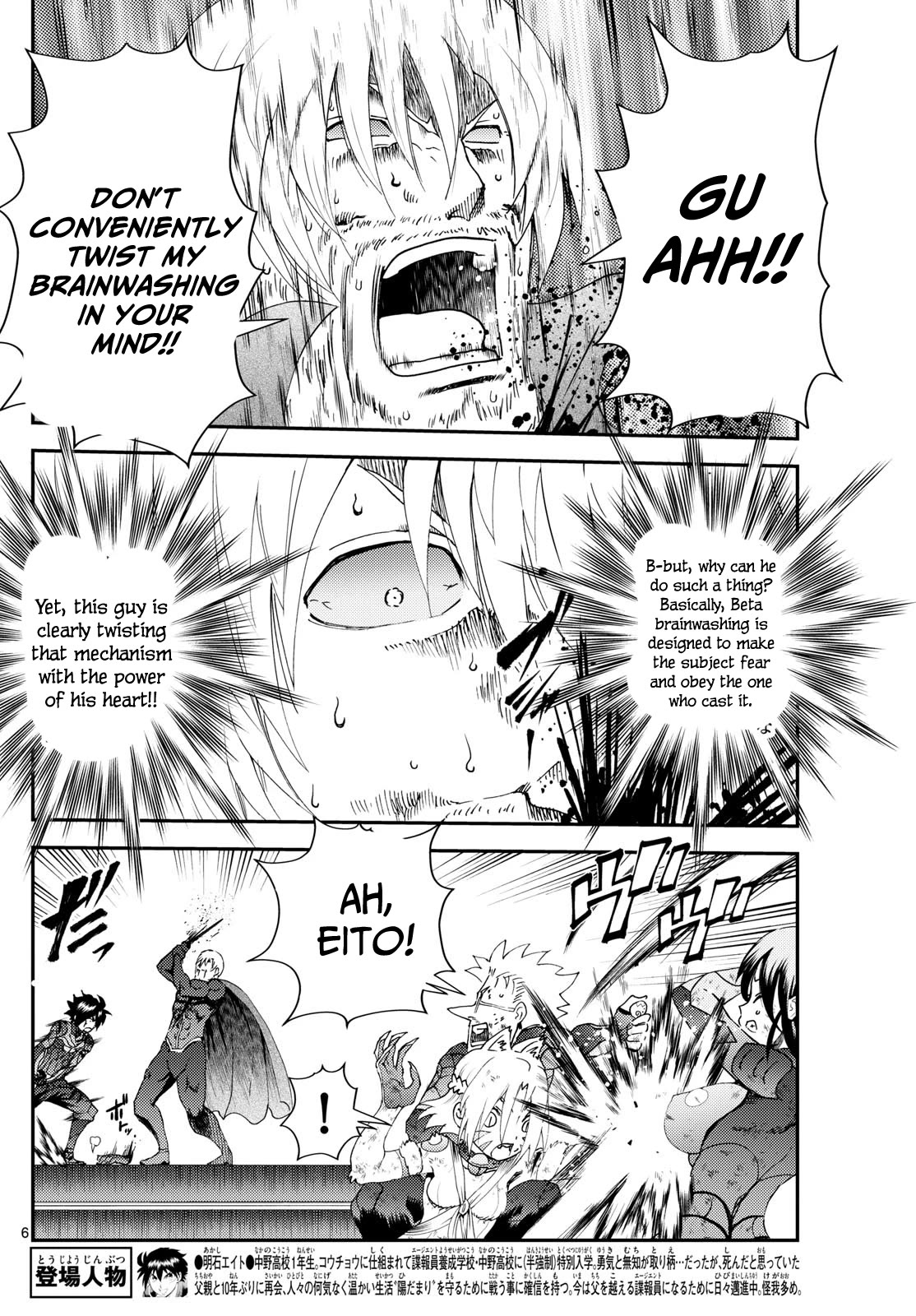Kimi wa 008 Chapter 266 page 7 - Chapter 266