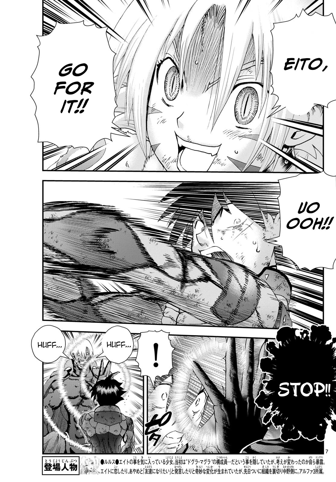 Kimi wa 008 Chapter 266 page 8 - Chapter 266