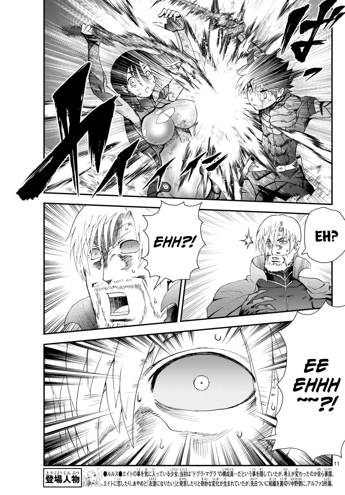 Kimi wa 008 Chapter 267 page 12 - Chapter 267