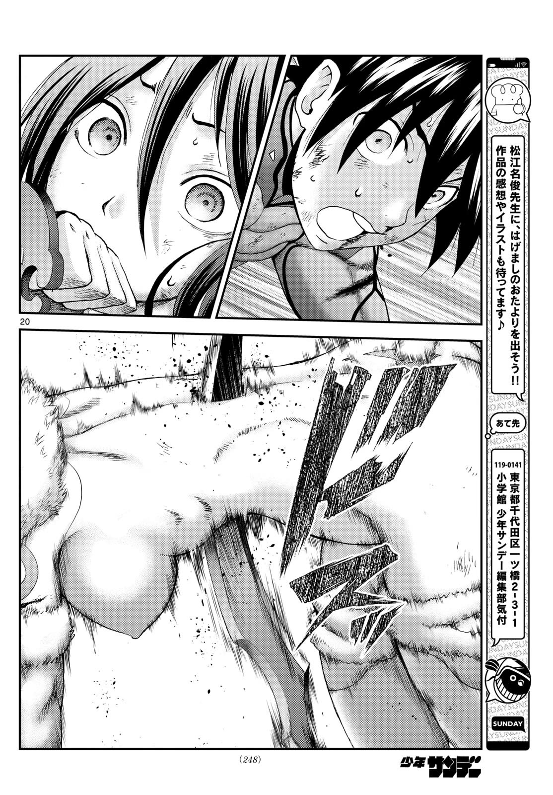 Kimi wa 008 Chapter 267 page 21 - Chapter 267