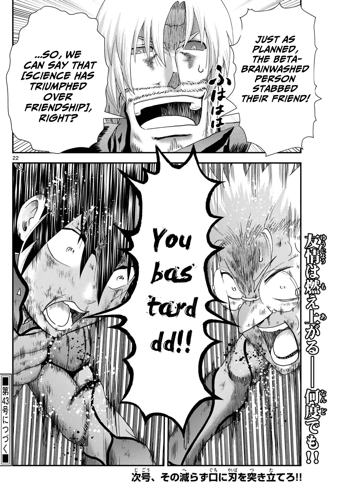 Kimi wa 008 Chapter 267 page 23 - Chapter 267