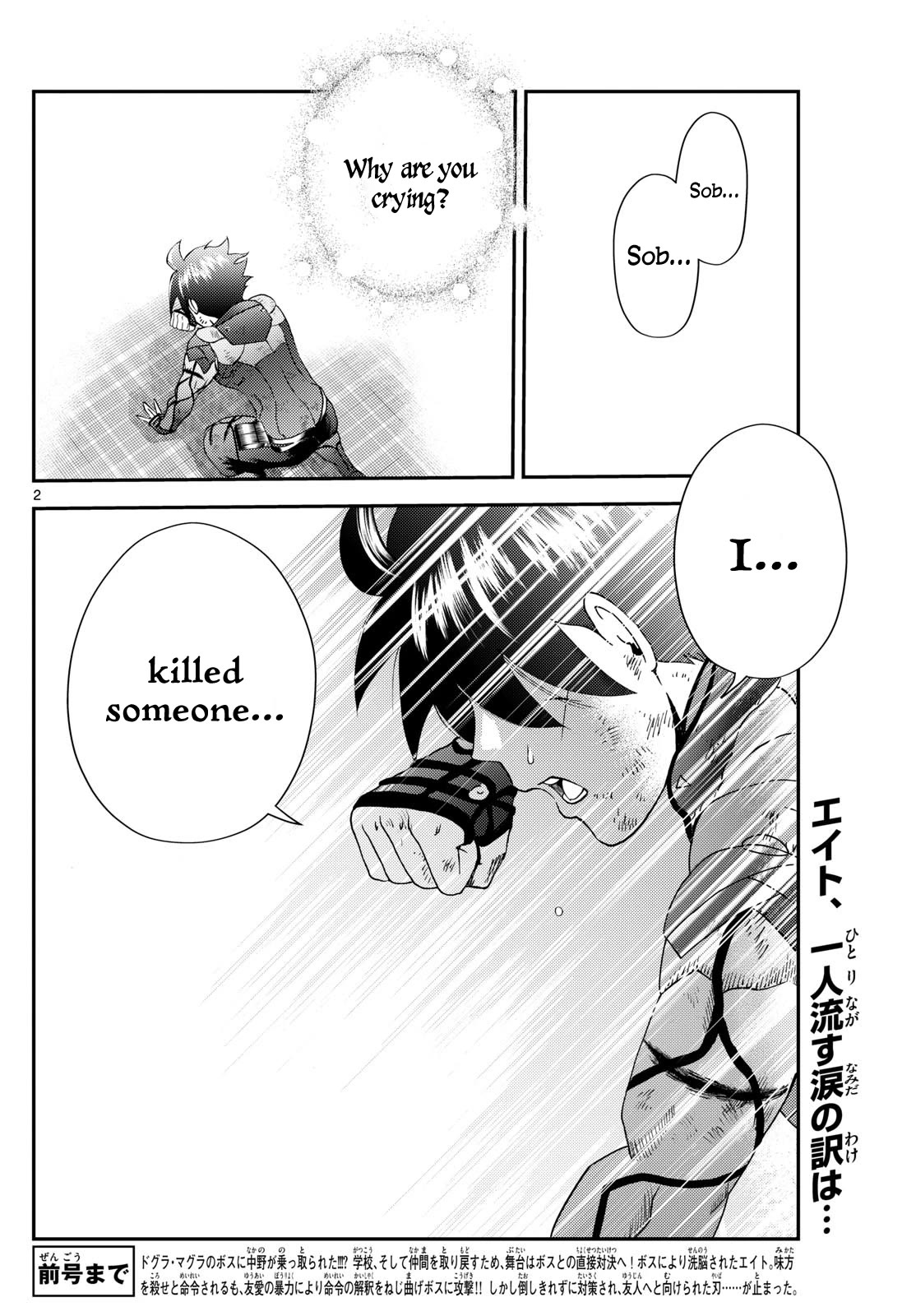 Kimi wa 008 Chapter 267 page 3 - Chapter 267