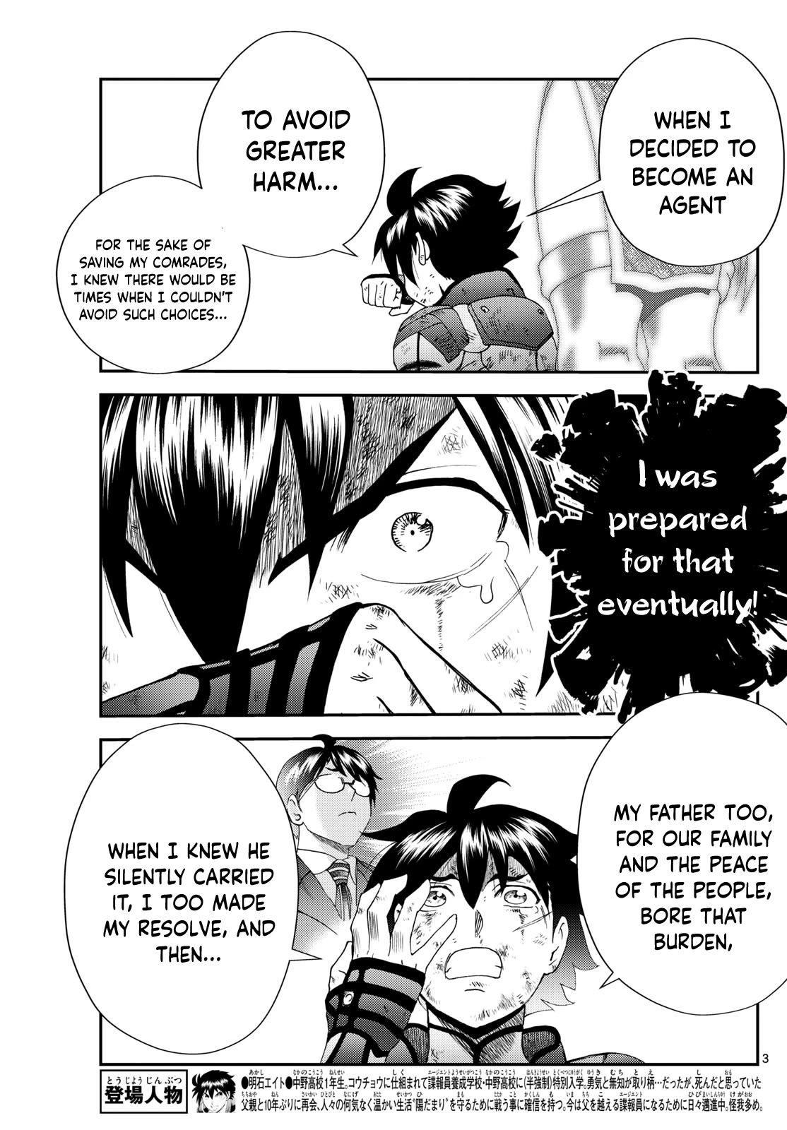 Kimi wa 008 Chapter 267 page 4 - Chapter 267