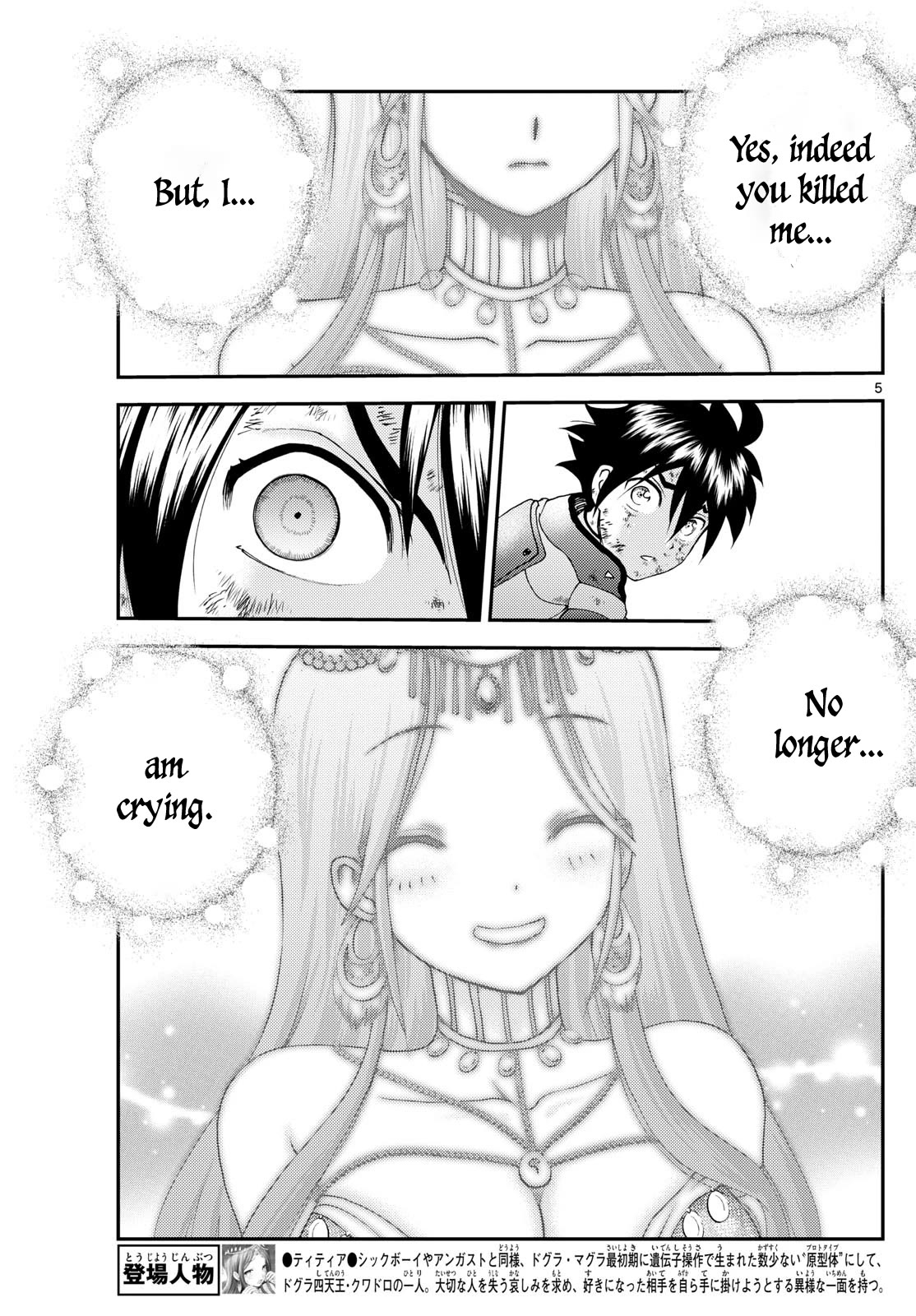 Kimi wa 008 Chapter 267 page 6 - Chapter 267