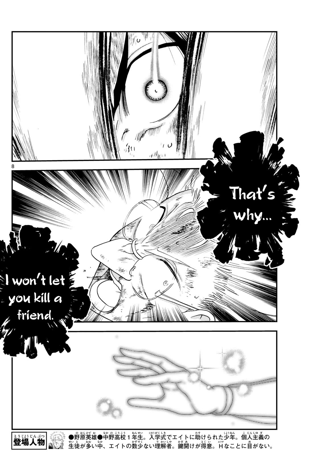Kimi wa 008 Chapter 267 page 9 - Chapter 267